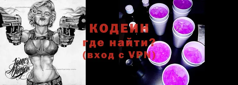 Кодеин Purple Drank  Добрянка 