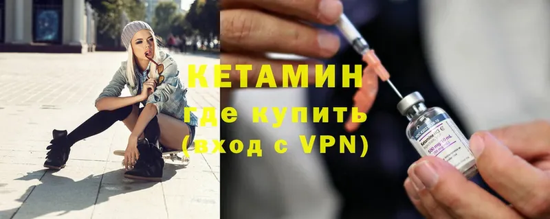 Кетамин ketamine  наркота  OMG ссылки  Добрянка 