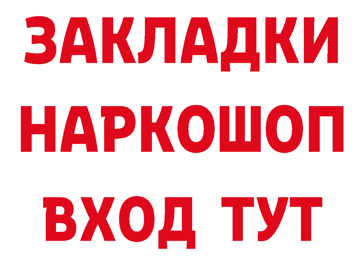 Бутират BDO 33% ссылки это мега Добрянка