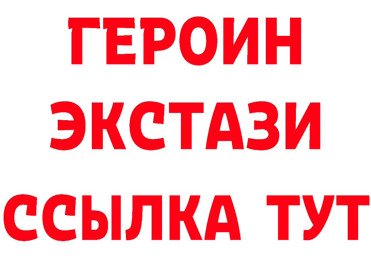 ЭКСТАЗИ XTC рабочий сайт площадка OMG Добрянка